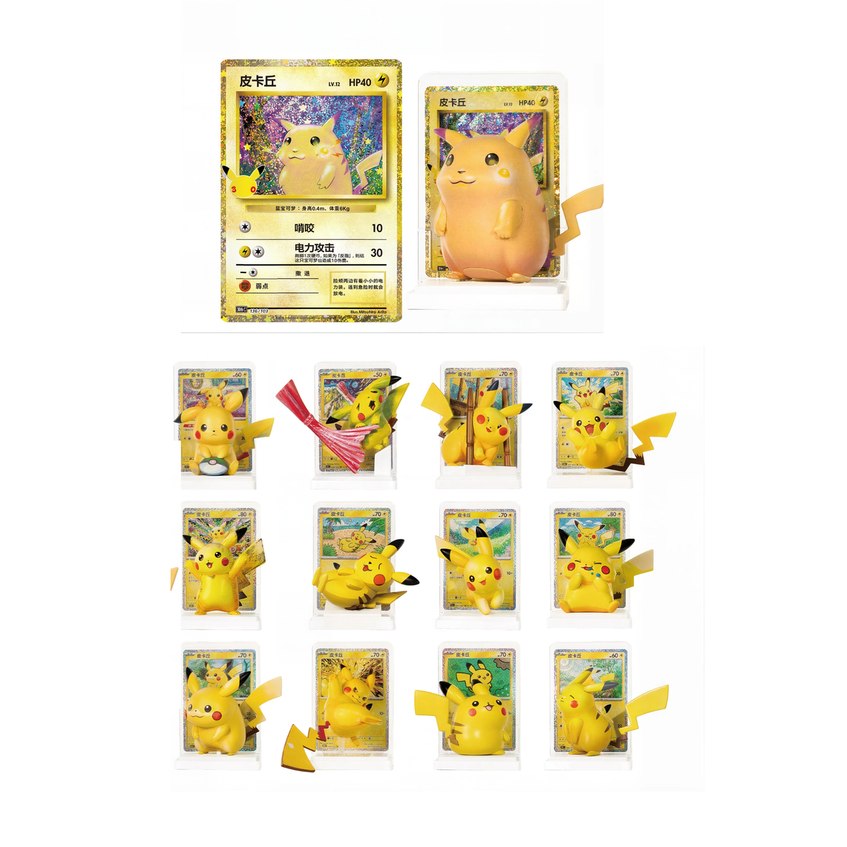 Pokemon Drawnto Life 30th Anniversary Pikachu Figure Set