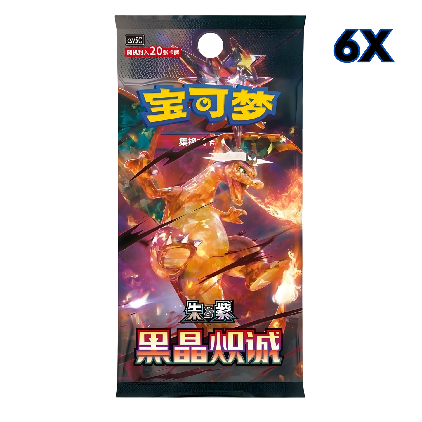 Black Crystal Blaze (CSV5C) Booster Chinesisch