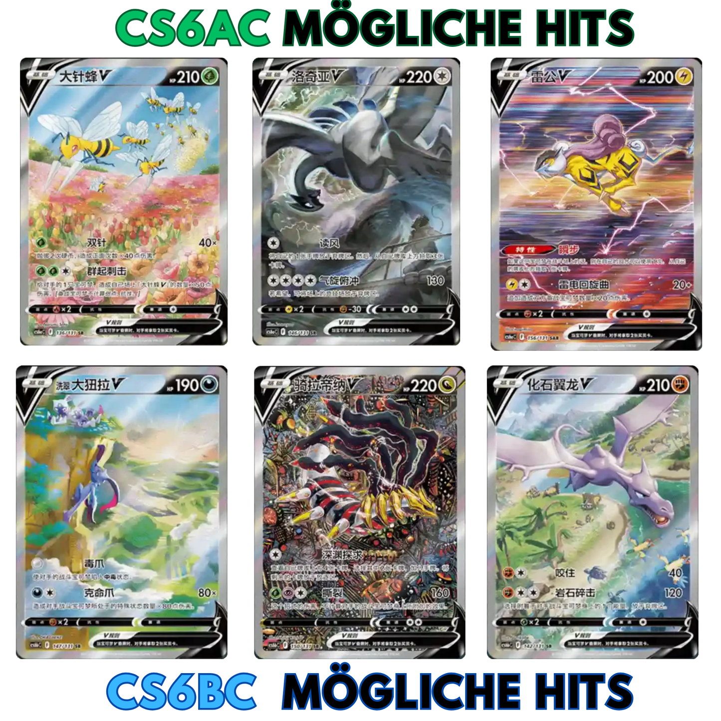 Pokemon Azure Shadows (CS6aC) & (CS6bC) Booster Pack Chinesisch