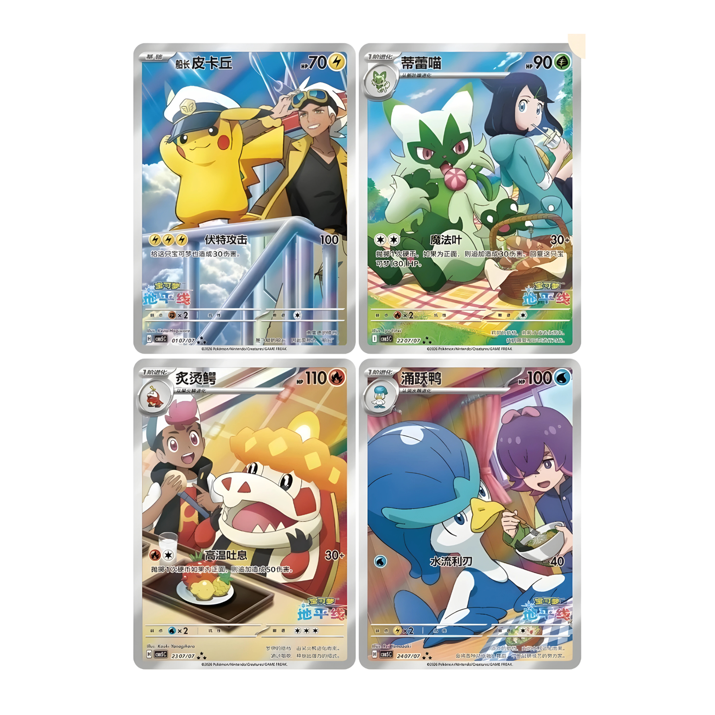 Pokemon - Gem Pack Vol. 5 - Chinesisch