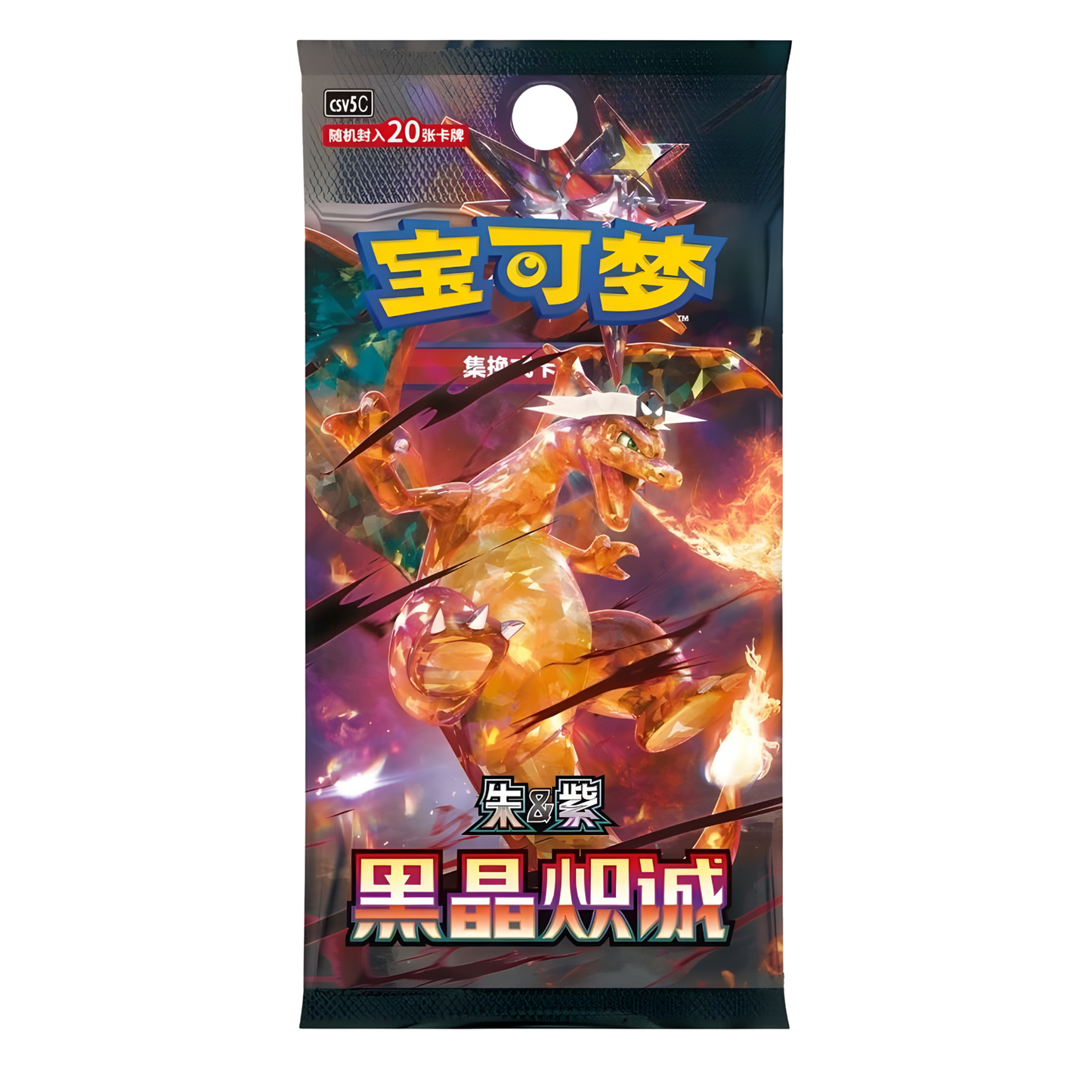 Black Crystal Blaze (CSV5C) Booster Chinesisch