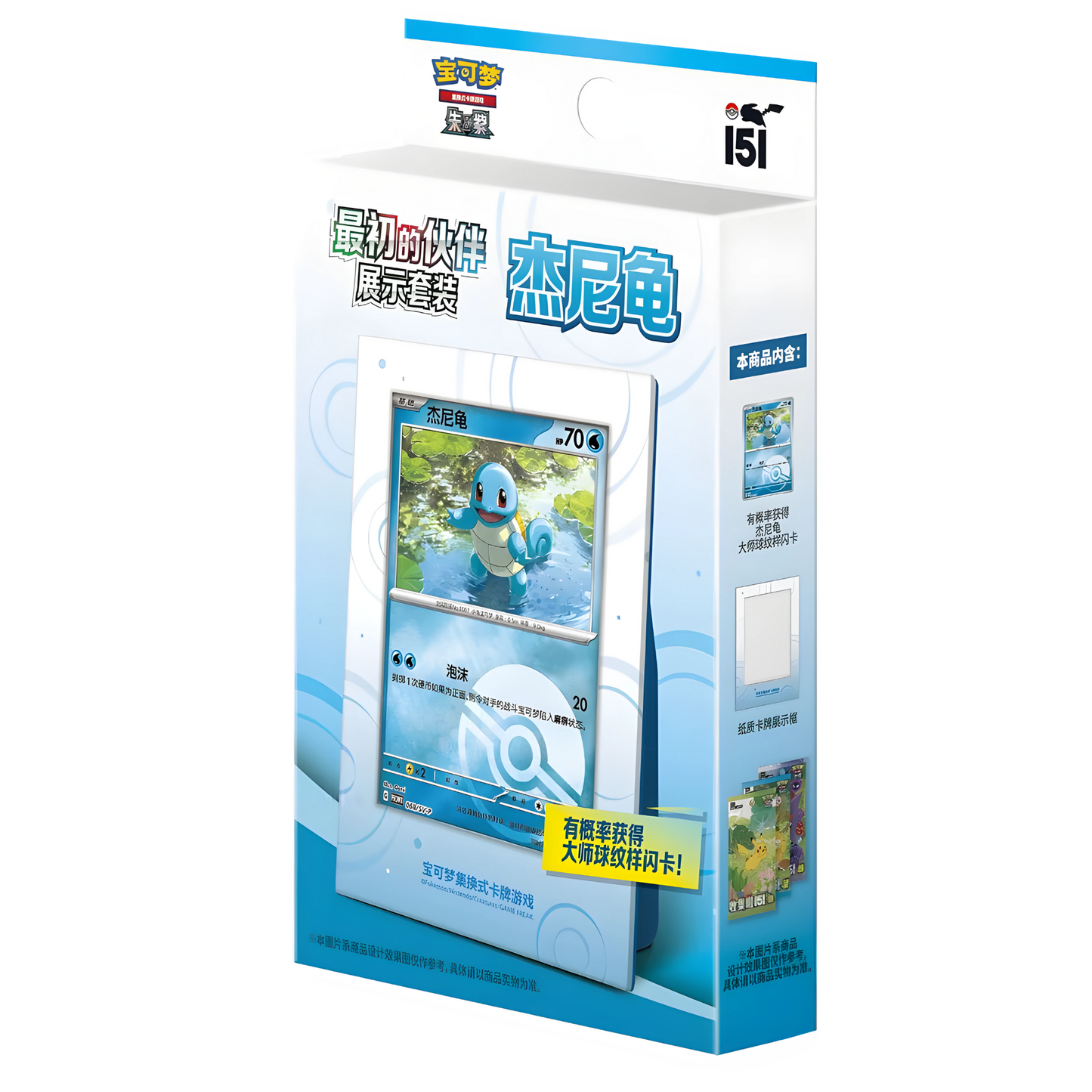 Pokemon 151 Collect The First Partner Display Set Chinesisch