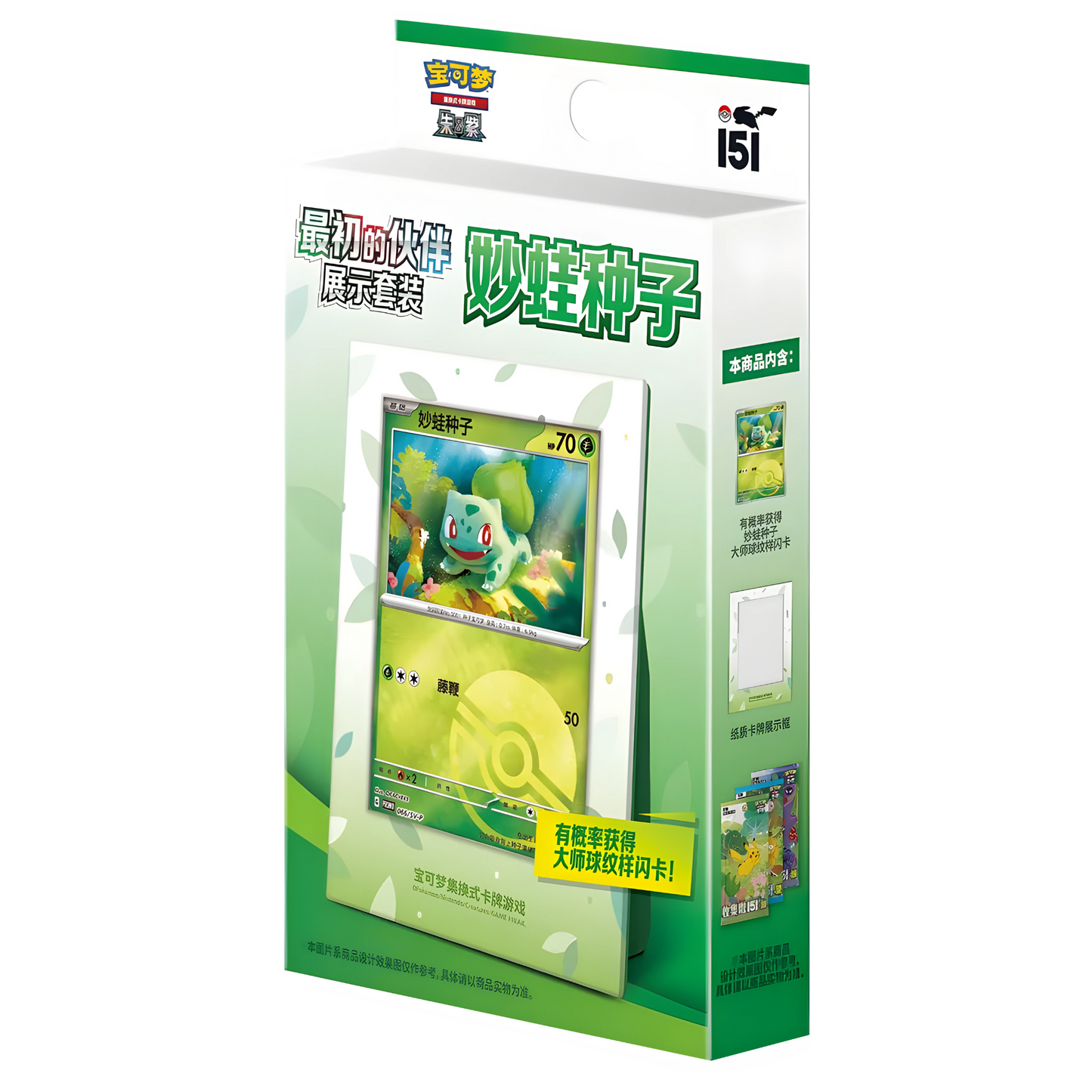 Pokemon 151 Collect The First Partner Display Set Chinesisch