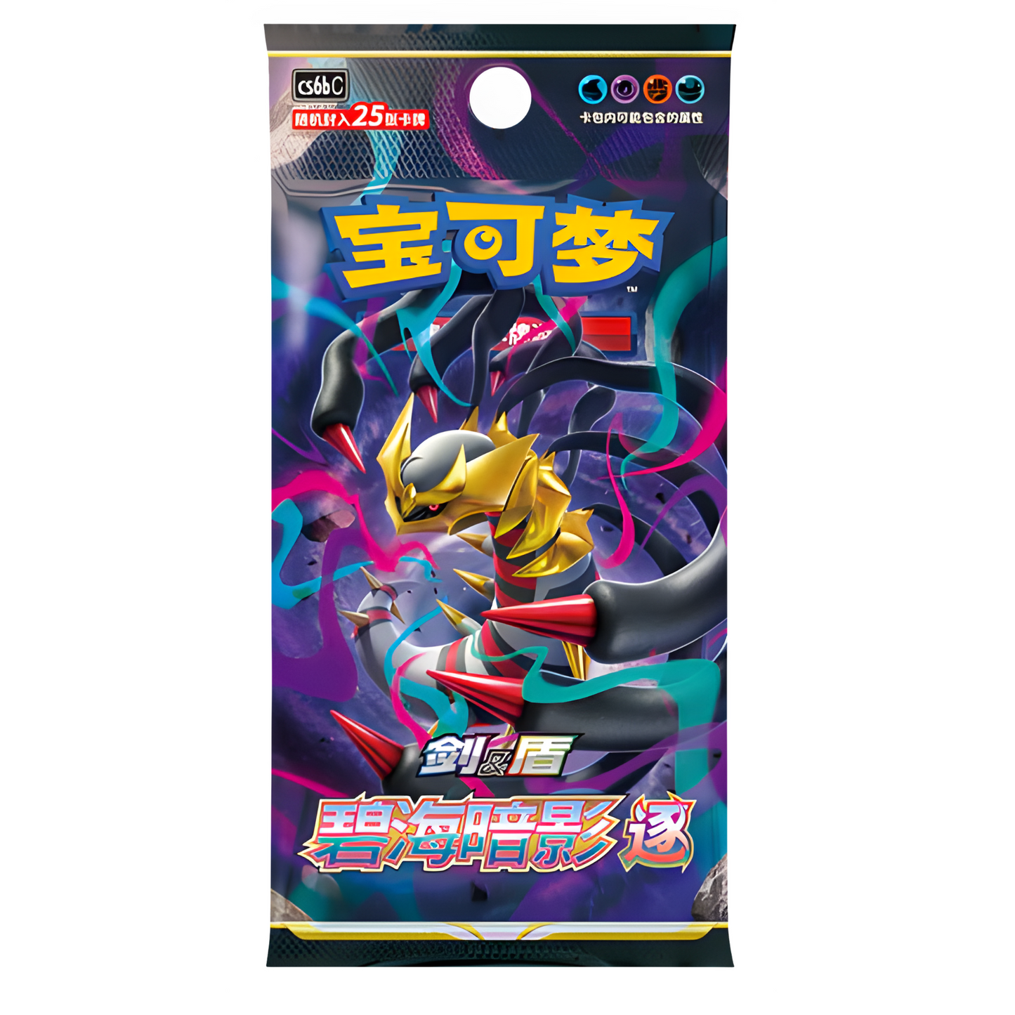 Pokemon Azure Shadows (CS6aC) & (CS6bC) Booster Pack Chinesisch