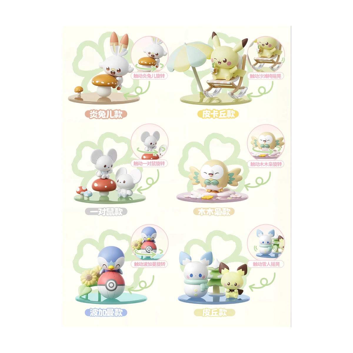 Pokemon Holly Box PokePeace Seasonal Fun Figure