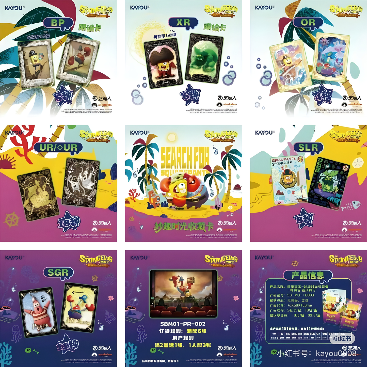 Spongebob Kayou Fun Times Vol 3