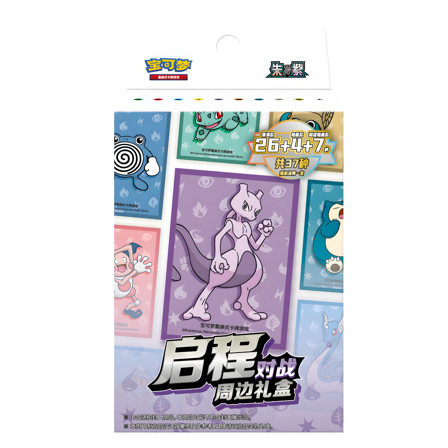 Pokemon Journey Battle Accessories Gift Box (Chinesisch)