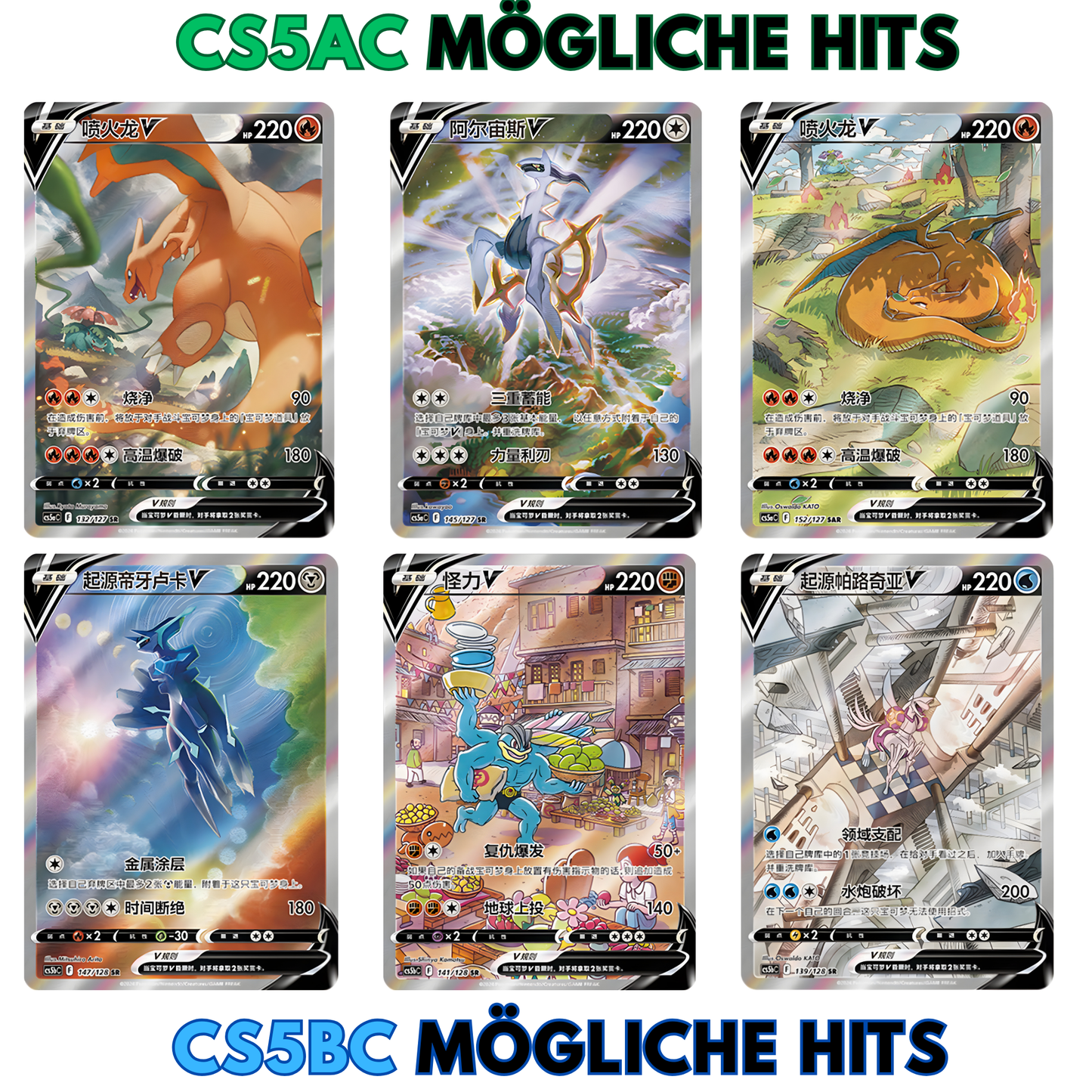 Pokemon Brave Stars CS5aC & CS5bC Jumbo Booster