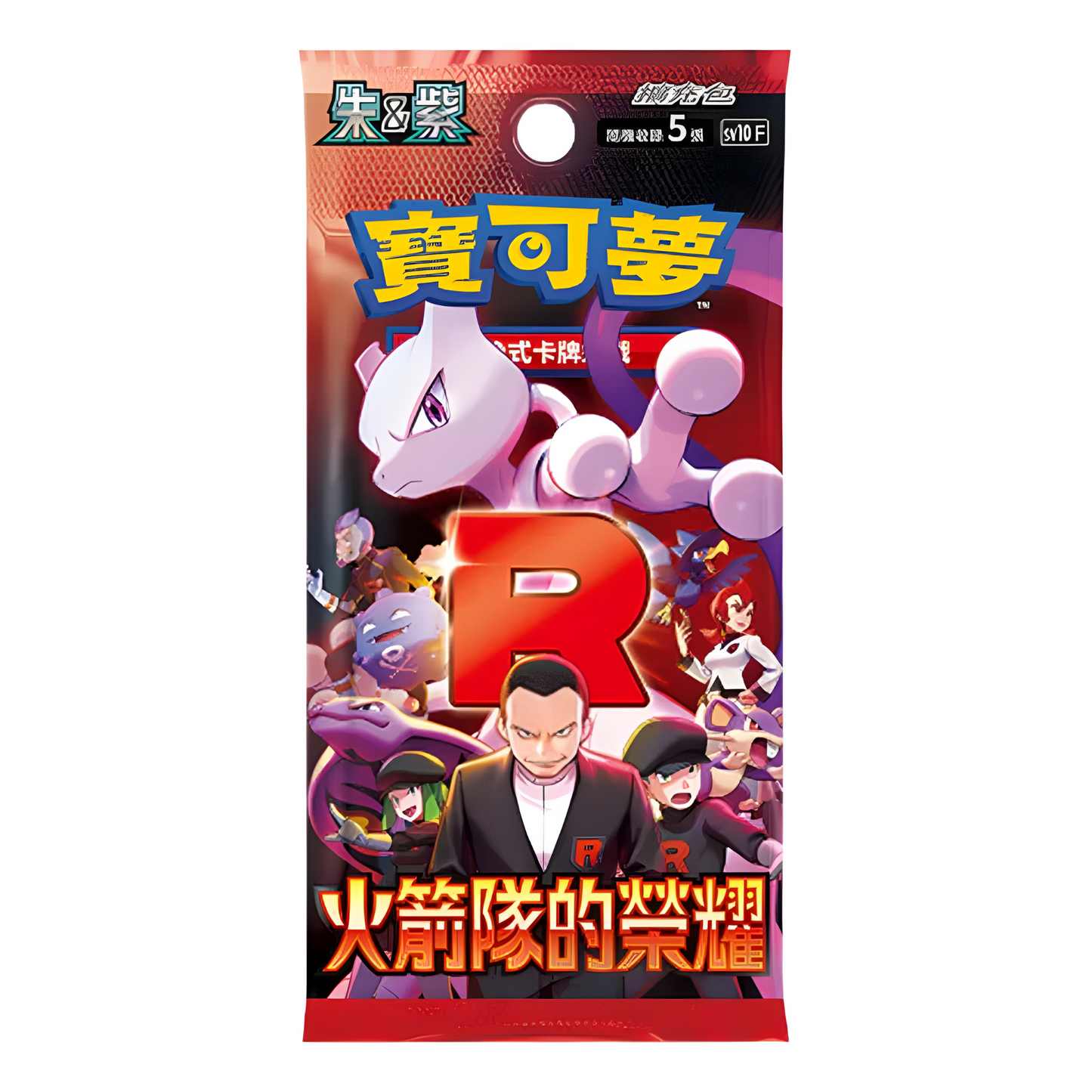 Pokemon The Glory of Team Rocket Booster Japanisch