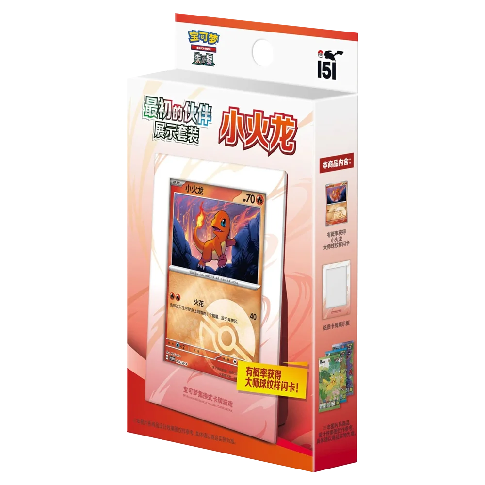 Pokemon 151 Collect The First Partner Display Set Chinesisch