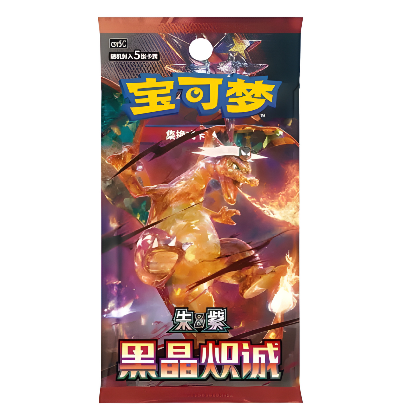 Black Crystal Blaze (CSV5C) Booster Chinesisch