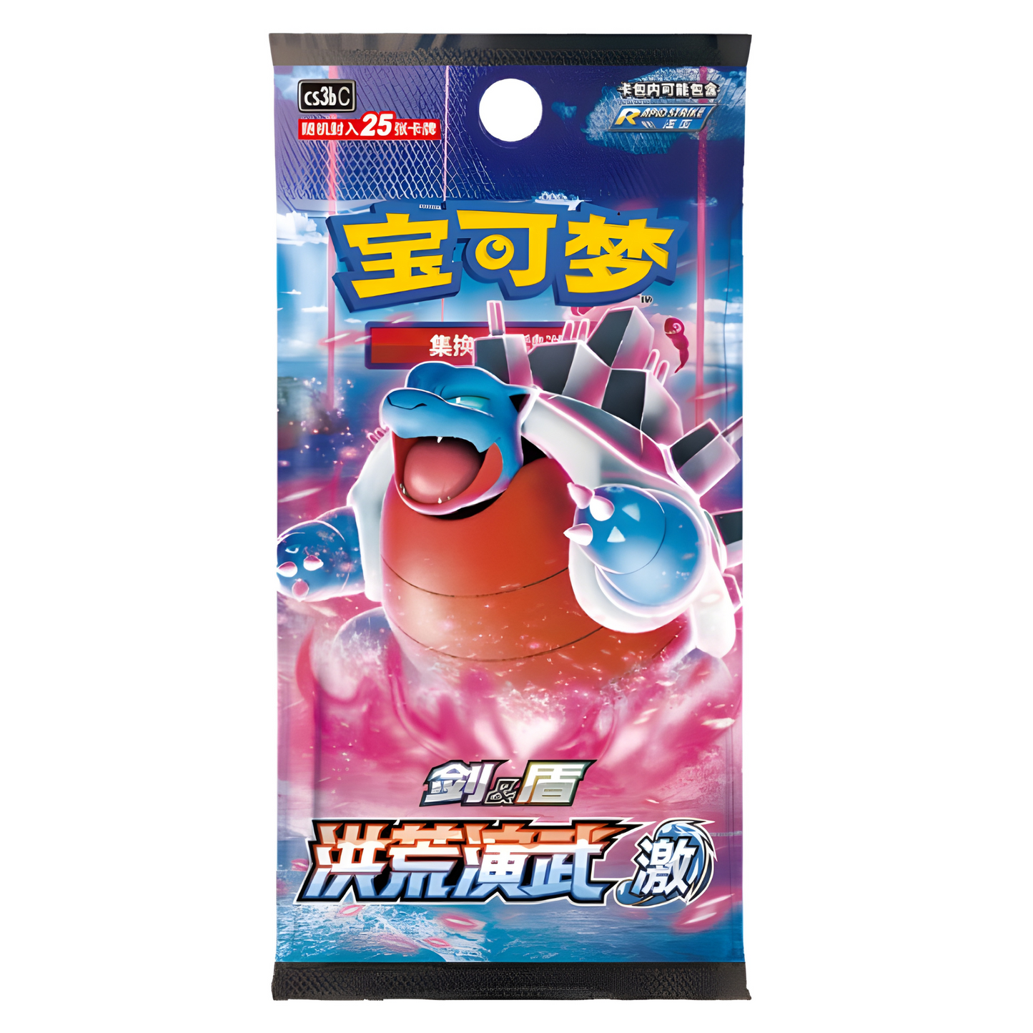 Pokemon Primordial Arts CS3a & Primordial Arts CS3b Jumbo Pack