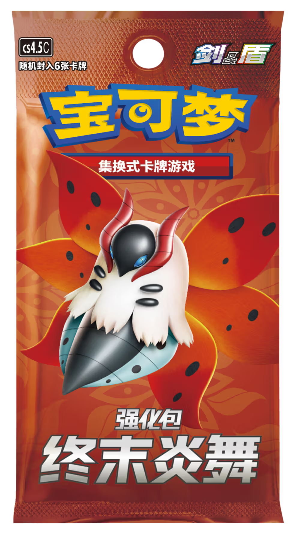 Pokemon Final Flame Dance CS4.5c Booster Chinesisch