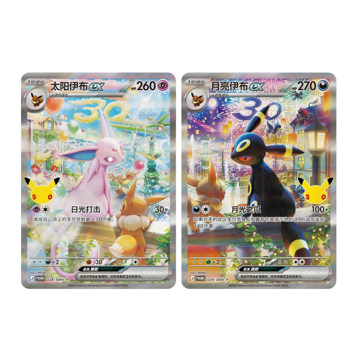 Pokemon 30th Celebration Espeon ex and Umbreon ex Collector’s Display Gift Box Chinesisch
