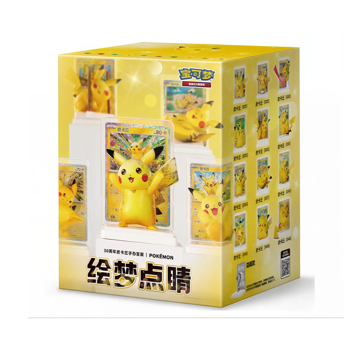Pokemon Drawnto Life 30th Anniversary Pikachu Figure Set
