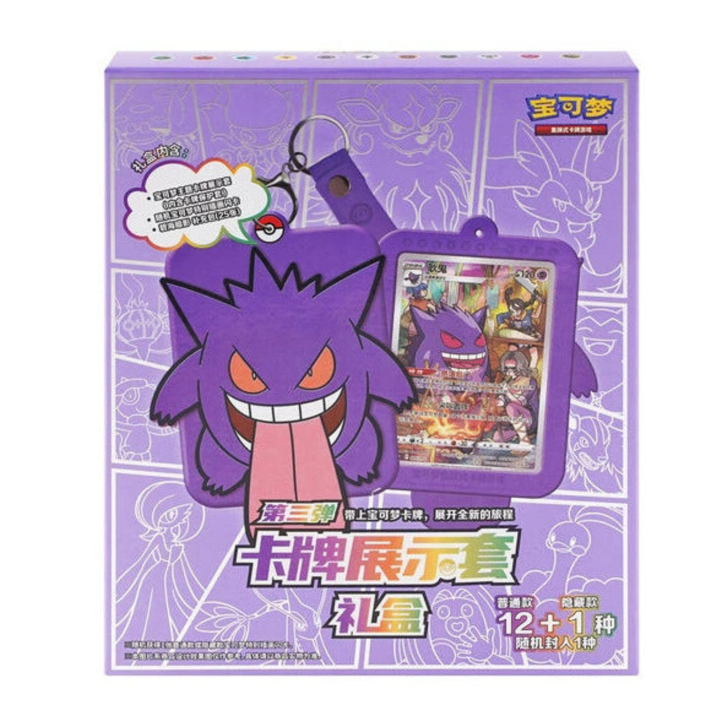 Pokemon Chinesisch verschiedene Kollektionen