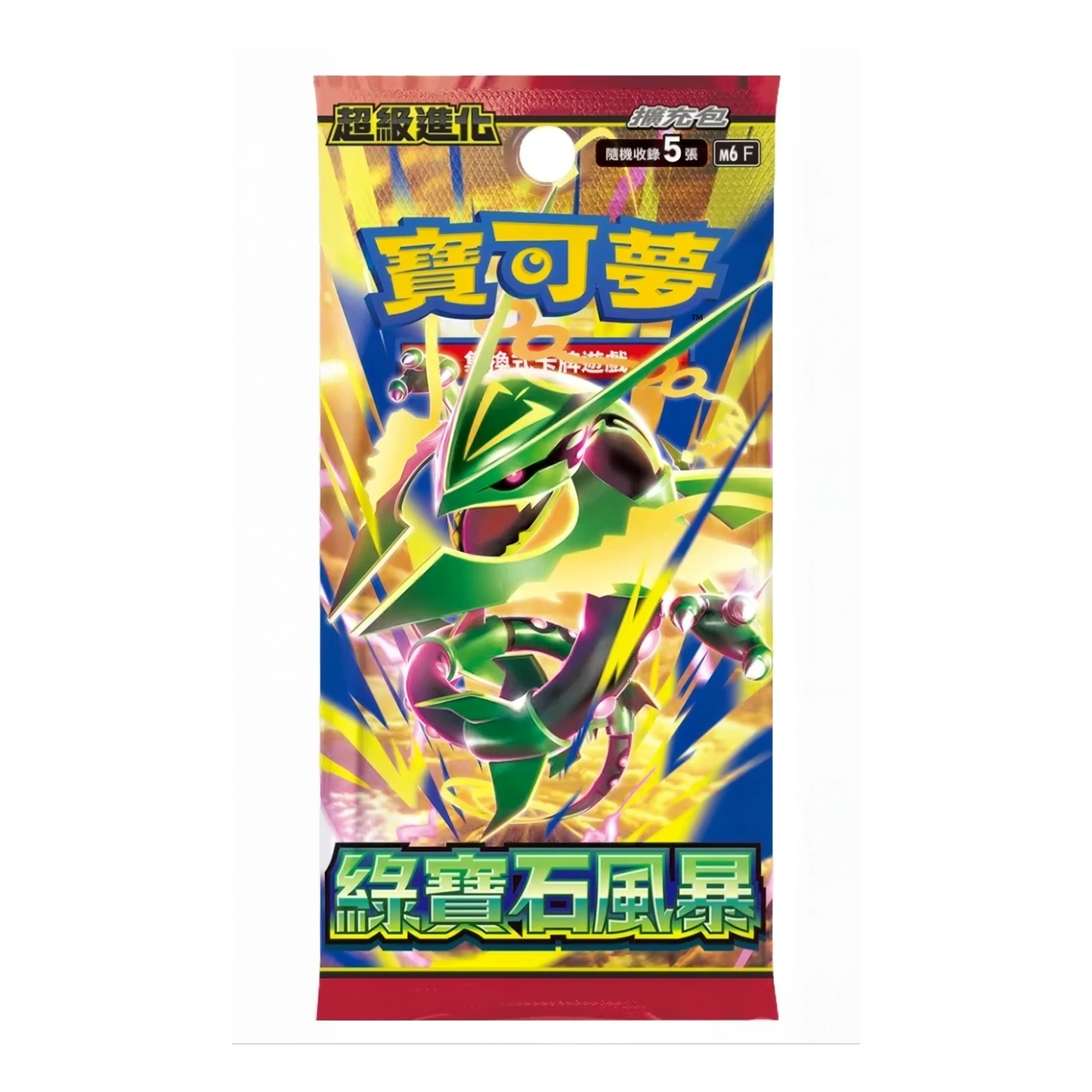 Pokemon Storm Emerald Traditional Chinese