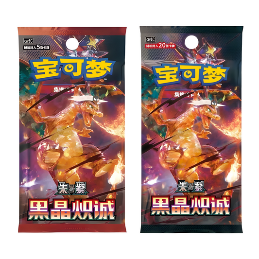 Black Crystal Blaze (CSV5C) Booster Chinesisch