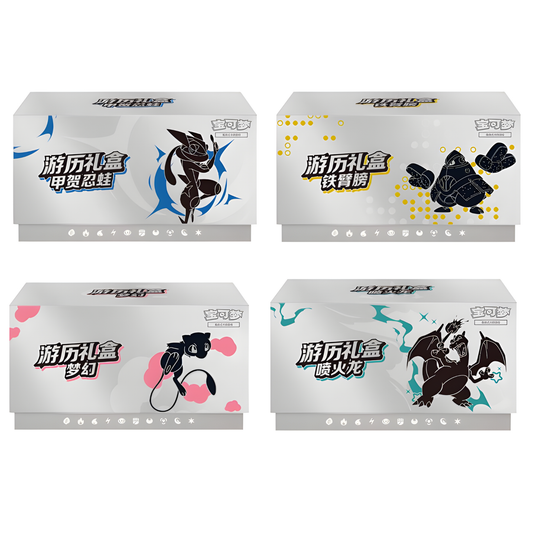 Pokemon Travel Elite Trainer Box Chinesisch