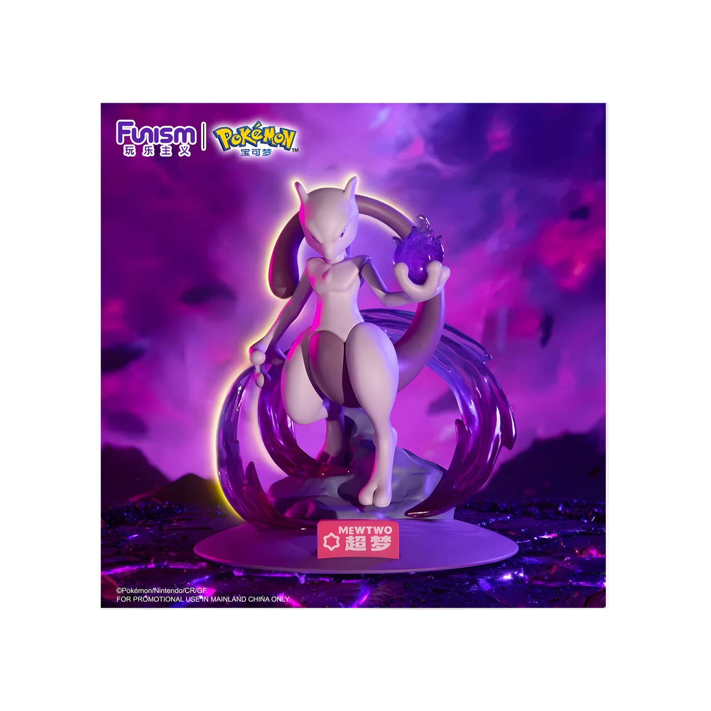 FUNISM Pokemon  Figuren Box