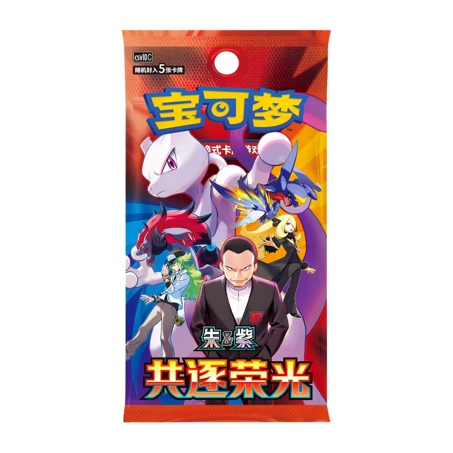 Pokemon Chasing Glory Together Chinesisch
