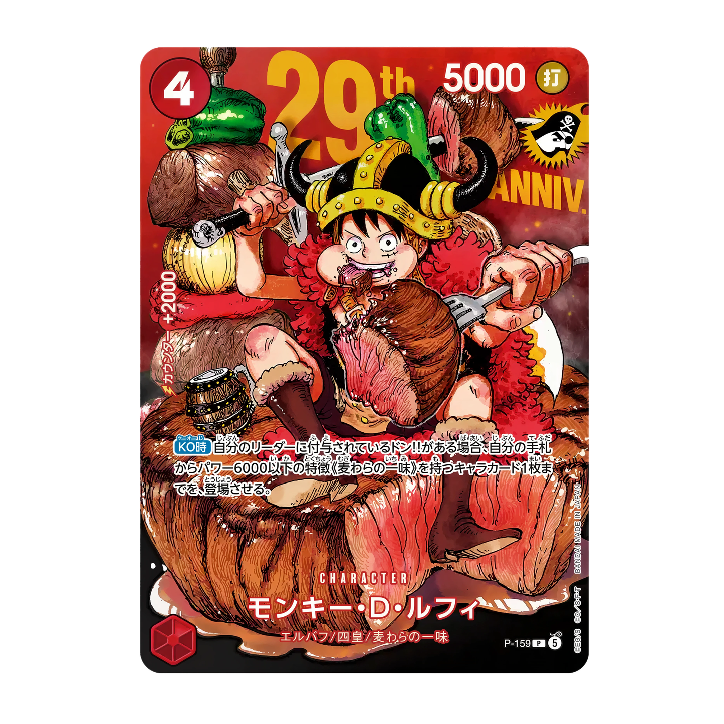 ONE PIECE Shonen Jump & Watermelon Promo