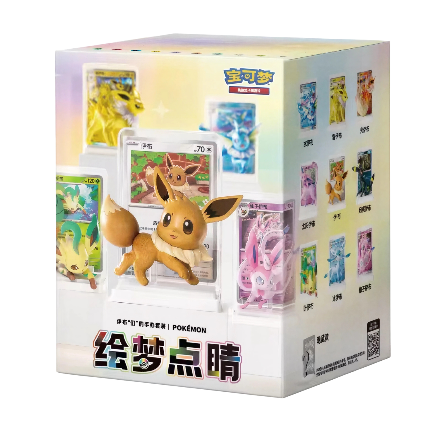 Pokemon Dream Box Vol 3  Eeveelution