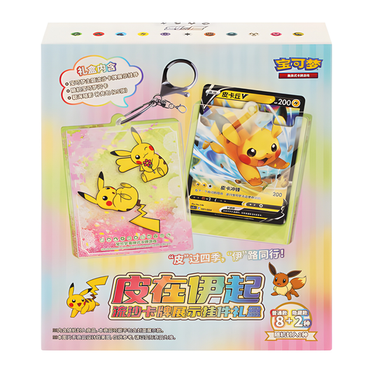 Pokemon  Pikachu and Eevee Quick Sand Box
