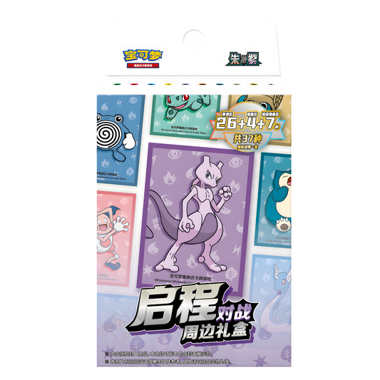 Pokemon Journey Battle Accessories Gift Box (Chinesisch)