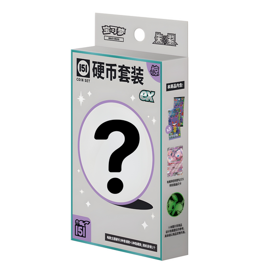 Pokemon Collect 151 Surprise EX Coin Set 151 Chinesisch