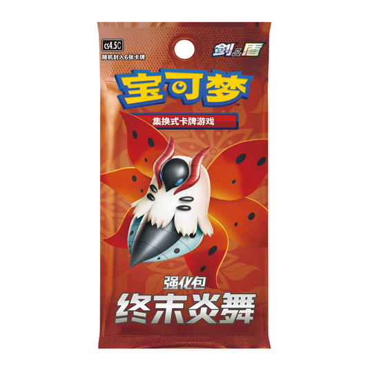 Pokemon Final Flame Dance CS4.5c Booster Chinesisch