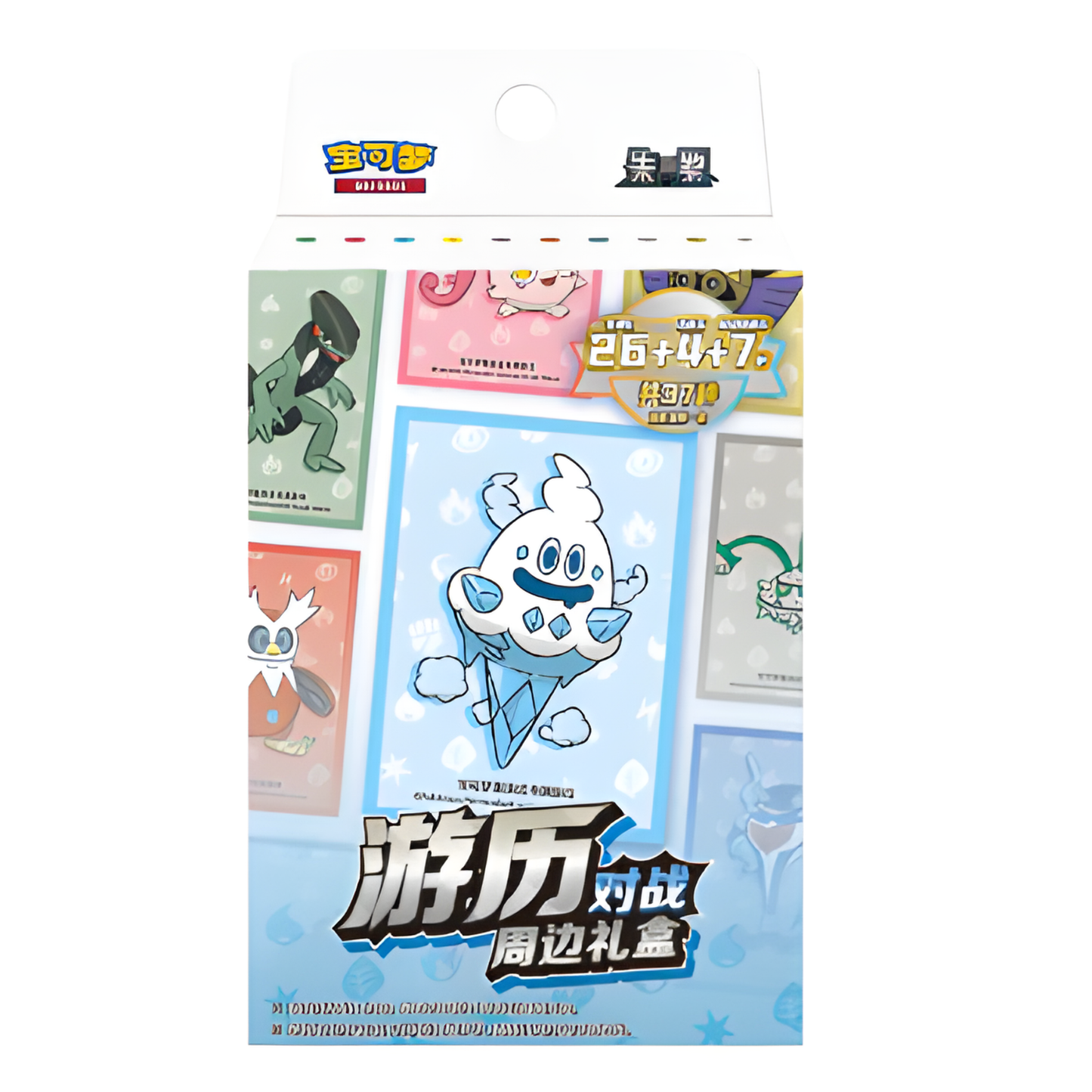 Pokemon Travel  Battle Gift Box
