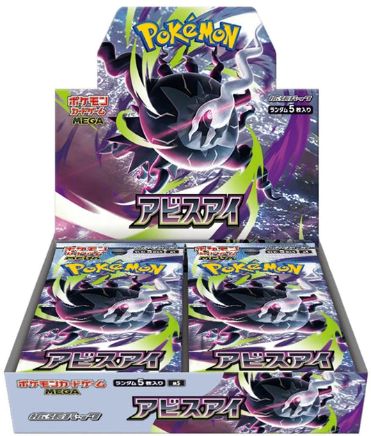 Pokemon Abyss Eye Booster / Display Japanisch