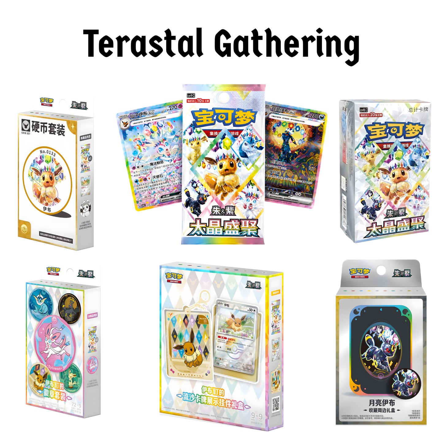 Pokemon Terastal Gathering Coin Set / Badge / Gift Box / Booster & Displays