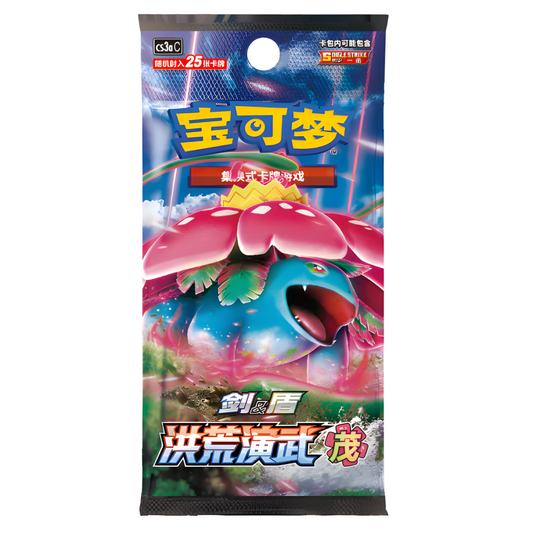 Pokemon Primordial Arts  CS3a & Primordial Arts CS3b Jumbo Pack