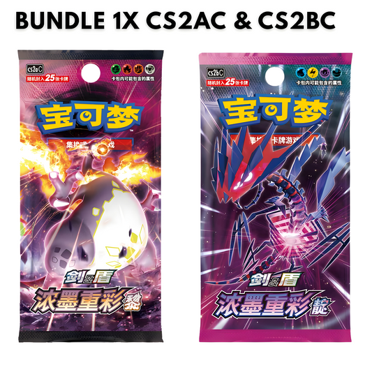 Pokemon BUNDLE 1x CS2AC & CS2BC