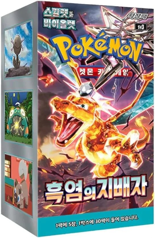 Pokemon Ruler of Black Flame Booster / Display